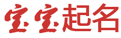 铜陵县娱乐网起名网